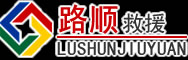 河口区道路救援