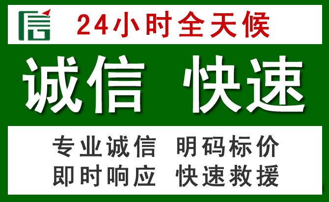 河口区汽车救援