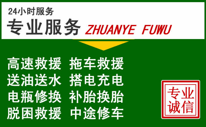 河口区附近汽车道路救援